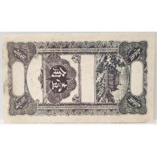 CHINA 1935 - 1940 . FIFTY 50 CENTS BANKNOTE . SPECIMEN